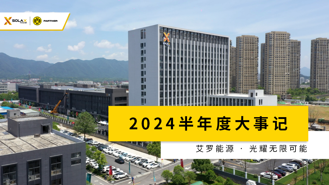 AG旗舰厅半年度大事记