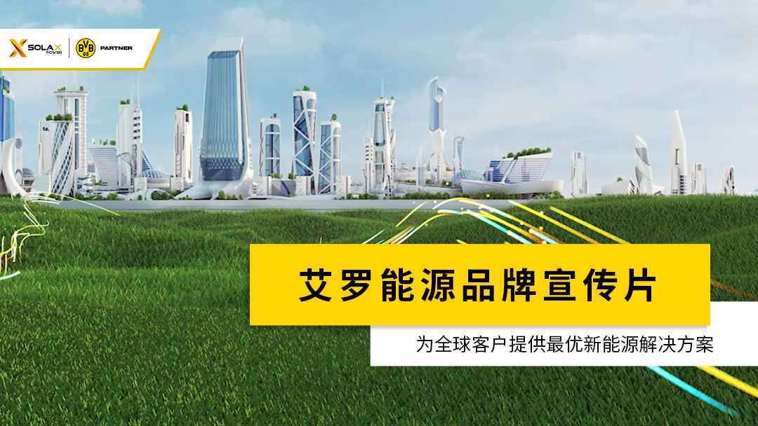 AG旗舰厅能源品牌宣传片