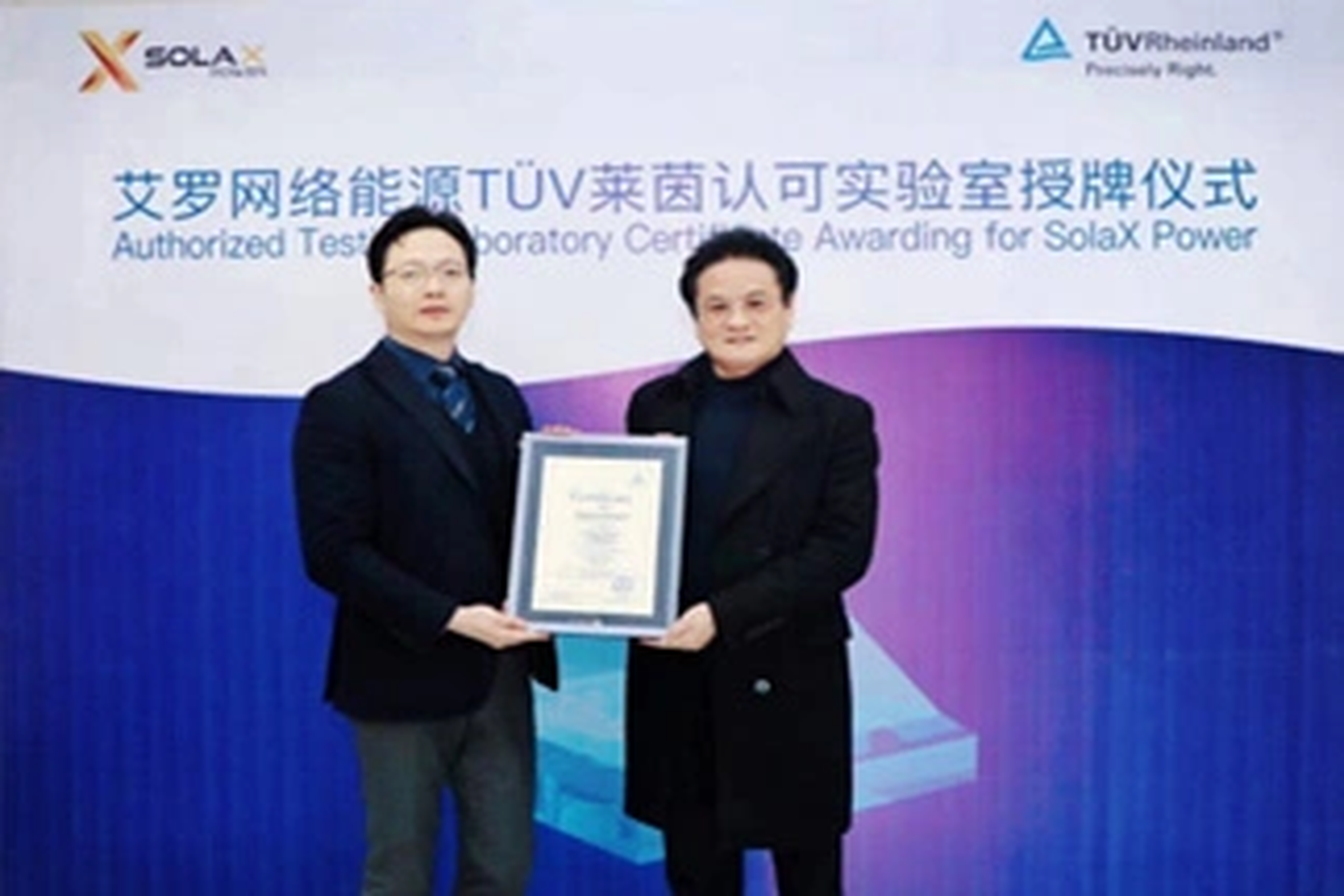 荣誉 | Tüv莱茵授牌AG旗舰厅能源